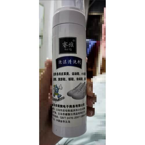 睿旗小白鞋清洗剂子去黄