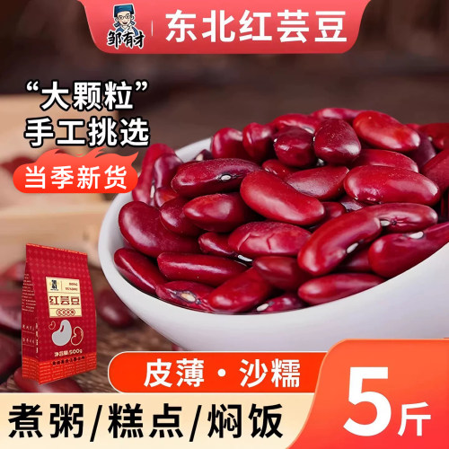 邹有才营养膳食富含花青素！