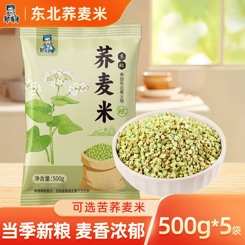 邹有才东北荞麦米农家自产新货