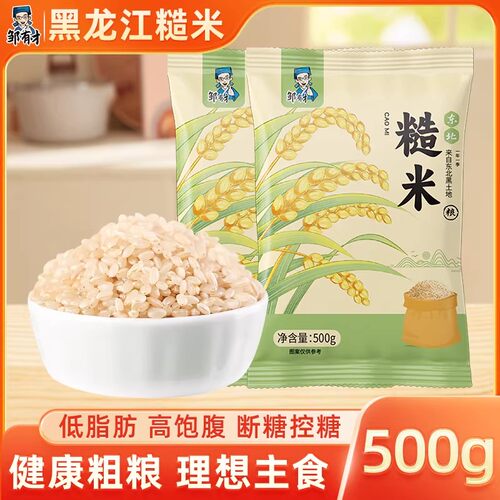 东北糙米五谷杂粮健身孕妇