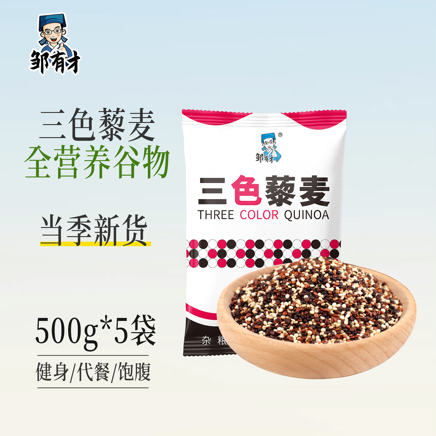 青海三色藜麦发芽率高搭配糙米