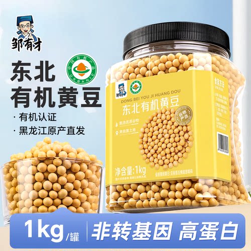 东北有机黄豆非转基因打豆浆专用