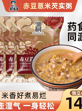 红豆薏米芡实杂粮粥去祛赤小豆茯苓代餐粥湿气五谷杂粮营养主食粥