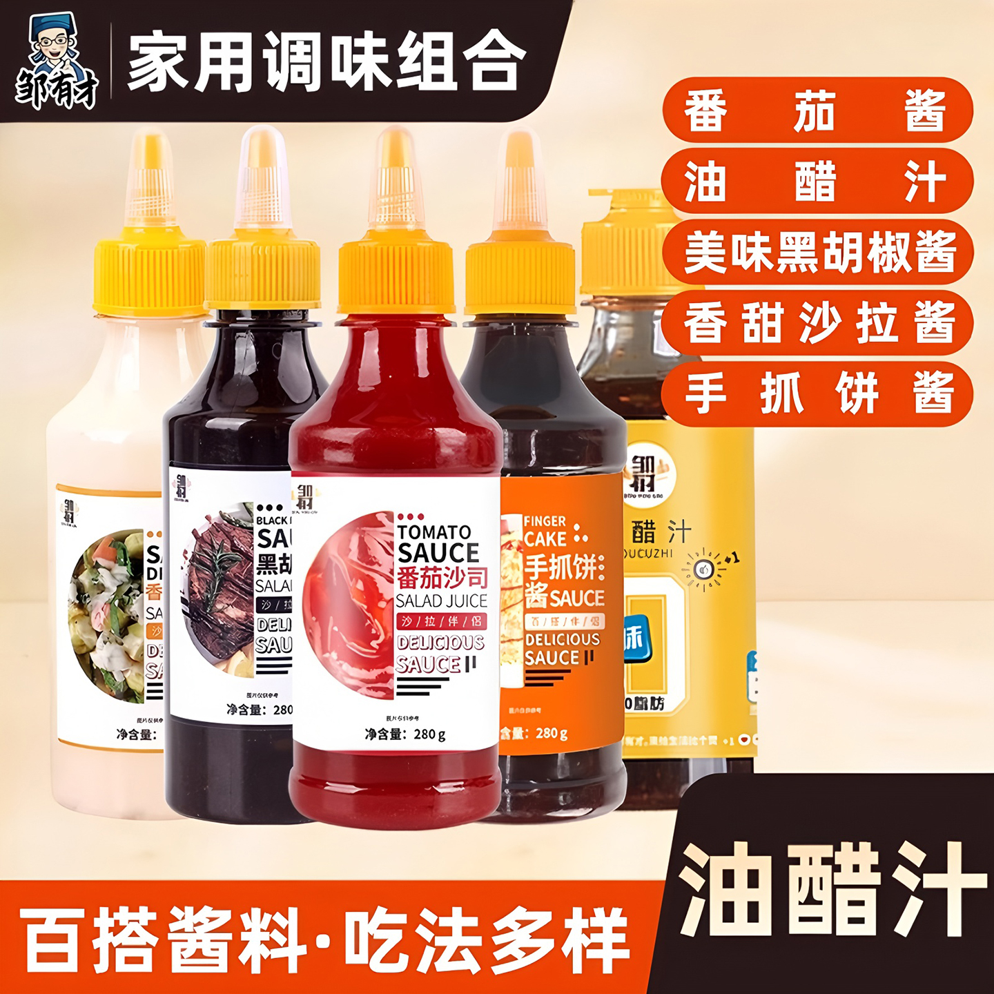 番茄酱家用卡手抓饼脂肪千岛