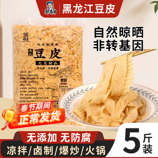 东北特产豆皮5斤豆腐皮干货油豆皮人造肉头层腐竹凉拌火锅豆制品