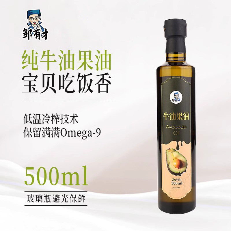 热炒油纯牛油果油500ml低温冷榨炒菜儿童食用油家用营养旗舰店,粮油调味/速食/干货/烘焙,特色油种,淘宝优惠券,粉丝福利购,淘宝优惠卷
