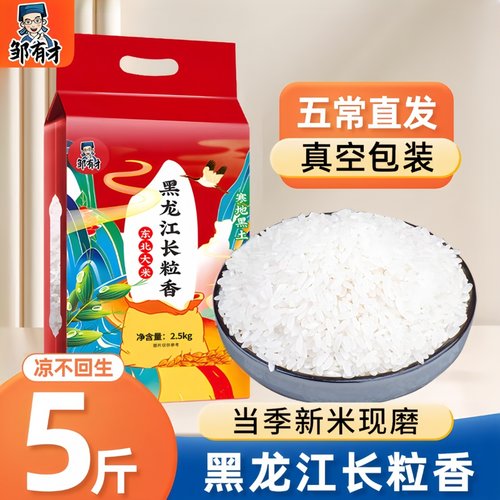 正宗五常当季新米真空包装