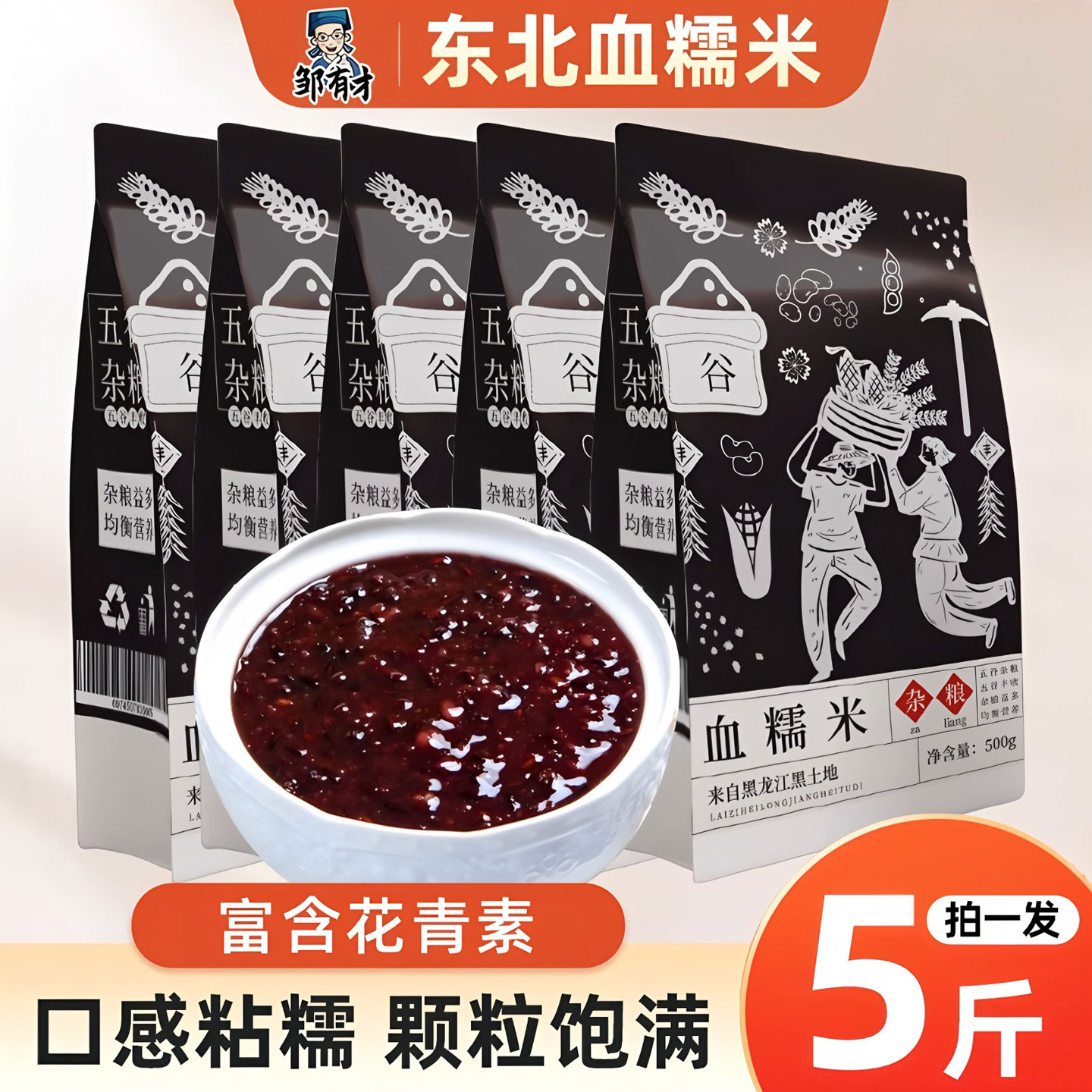 东北血糯米500g*5袋正宗杂粮原料