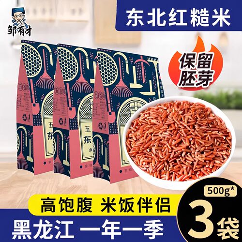 红糙米东北农家新货粗粮