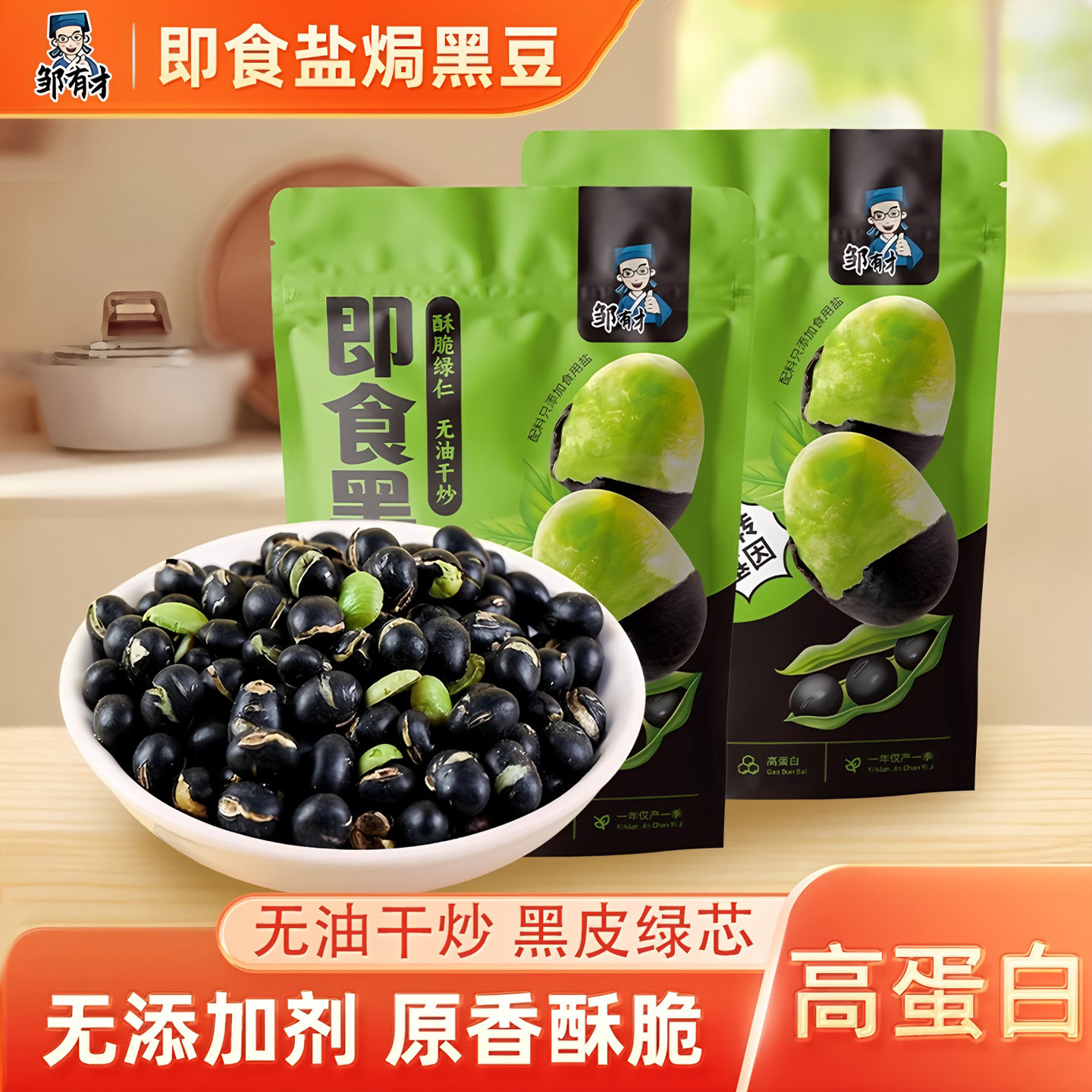黑豆即食熟500g新货轻盐烘焙原味香酥绿心豆子零食小吃休闲食品,零食/坚果/特产,豆类制品,淘宝优惠券,粉丝福利购,淘宝优惠卷