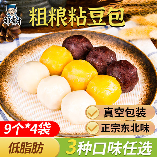 东北老式粘豆包纯手工制作低脂