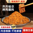 干料烧烤调料辣椒面孜然粉撒料干碟全套家用 齐齐哈尔烤肉蘸料韩式