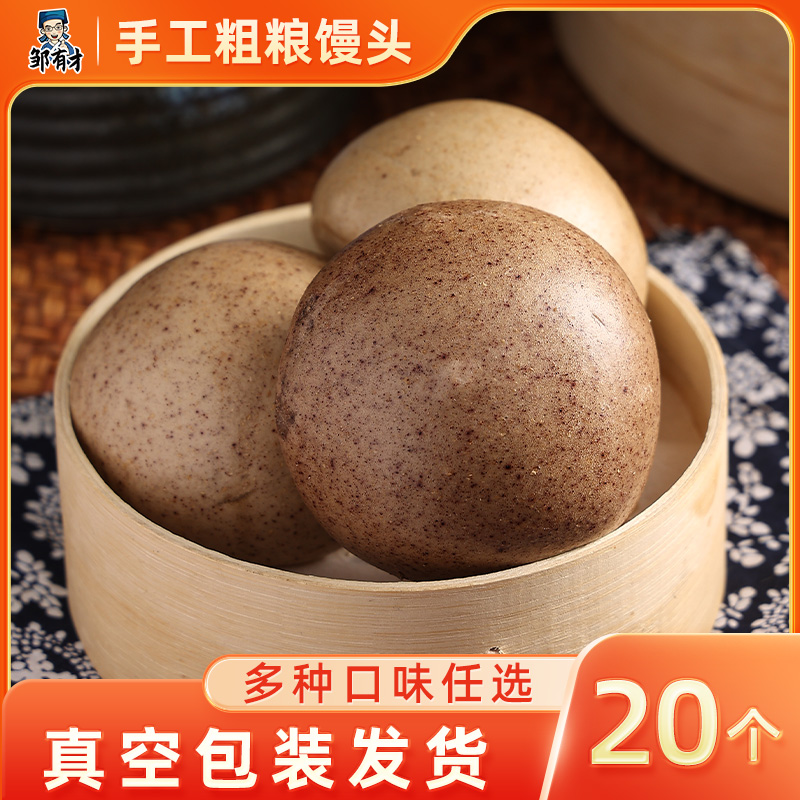 杂粮馒头纯手工制作主食早餐
