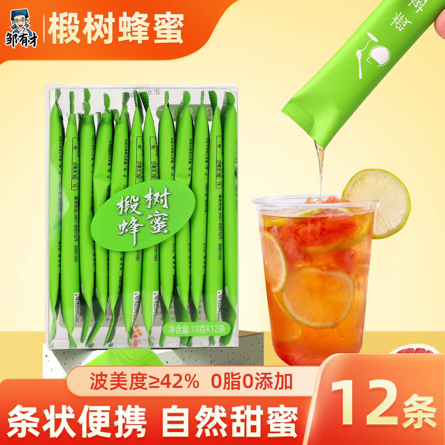 东北椴树蜂蜜即食蜂蜜纯正天然无添加农家土蜂蜜孕妇儿童适用花蜜