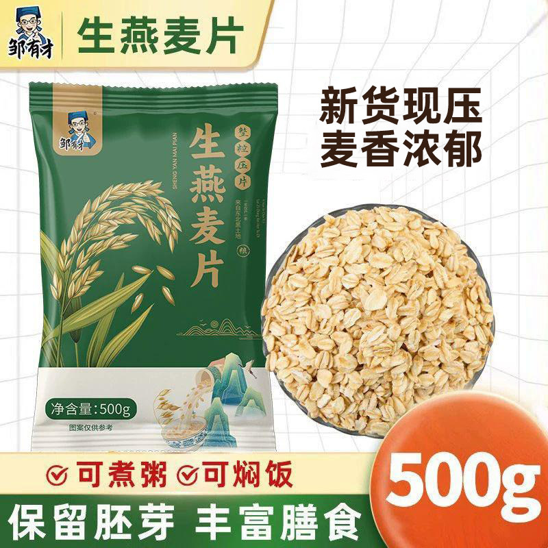 粗加工配料只有燕麦拒绝任何添加图片