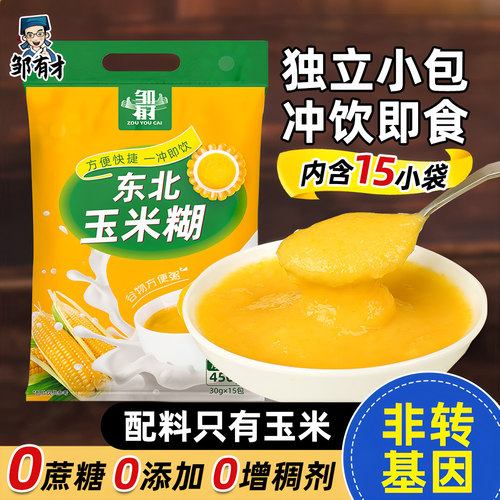 东北玉米糊冲饮即食无糖精