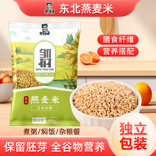 东北燕麦米新米一年一季