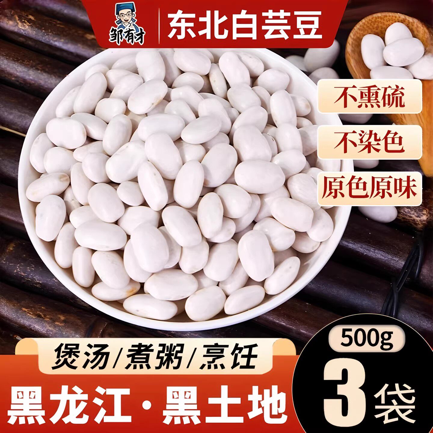 新货白芸豆干货500g新鲜大芸豆五谷杂粮白扁豆大云豆子白腰豆雪豆