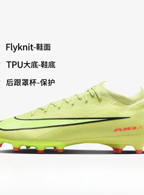 正品NIKE耐克刺客16次高端AG-Pro短钉人草缓震足球鞋男FQ8684-300