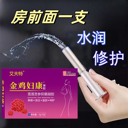 金鸡妇科凝胶水润妇科凝胶5支/盒
