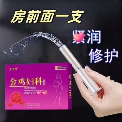 金鸡妇科苦参凝胶抑菌女士保养私护产品洗液私密私处护理妇用女性