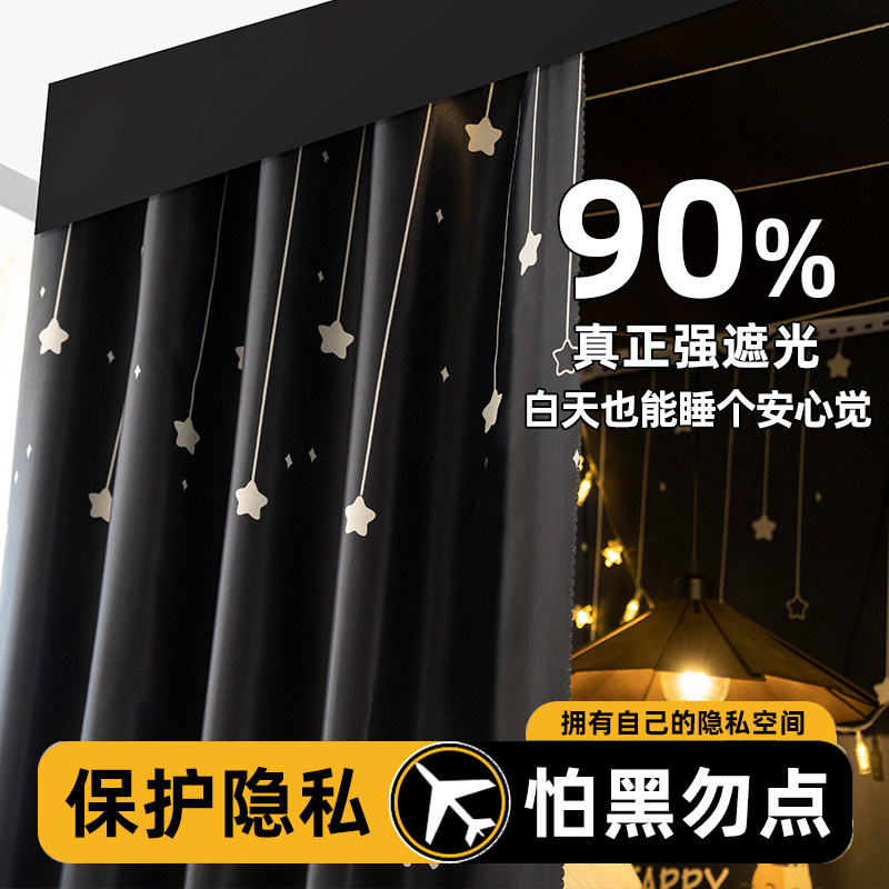 学生床帘宿舍上铺强遮光