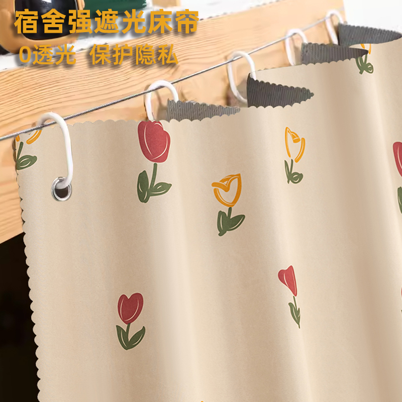 【遮光防蚊】宿舍专用床帘