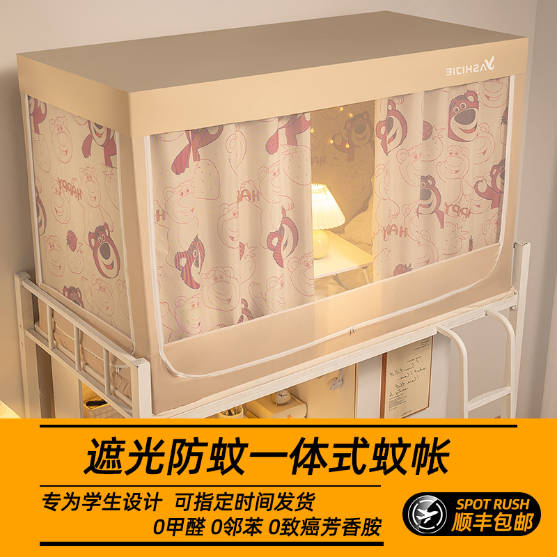 热销款】学生宿舍住校专用床帘