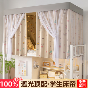 学生住校专用床帘遮光布上铺无涂层遮光床幔大学宿舍上下铺遮挡帘