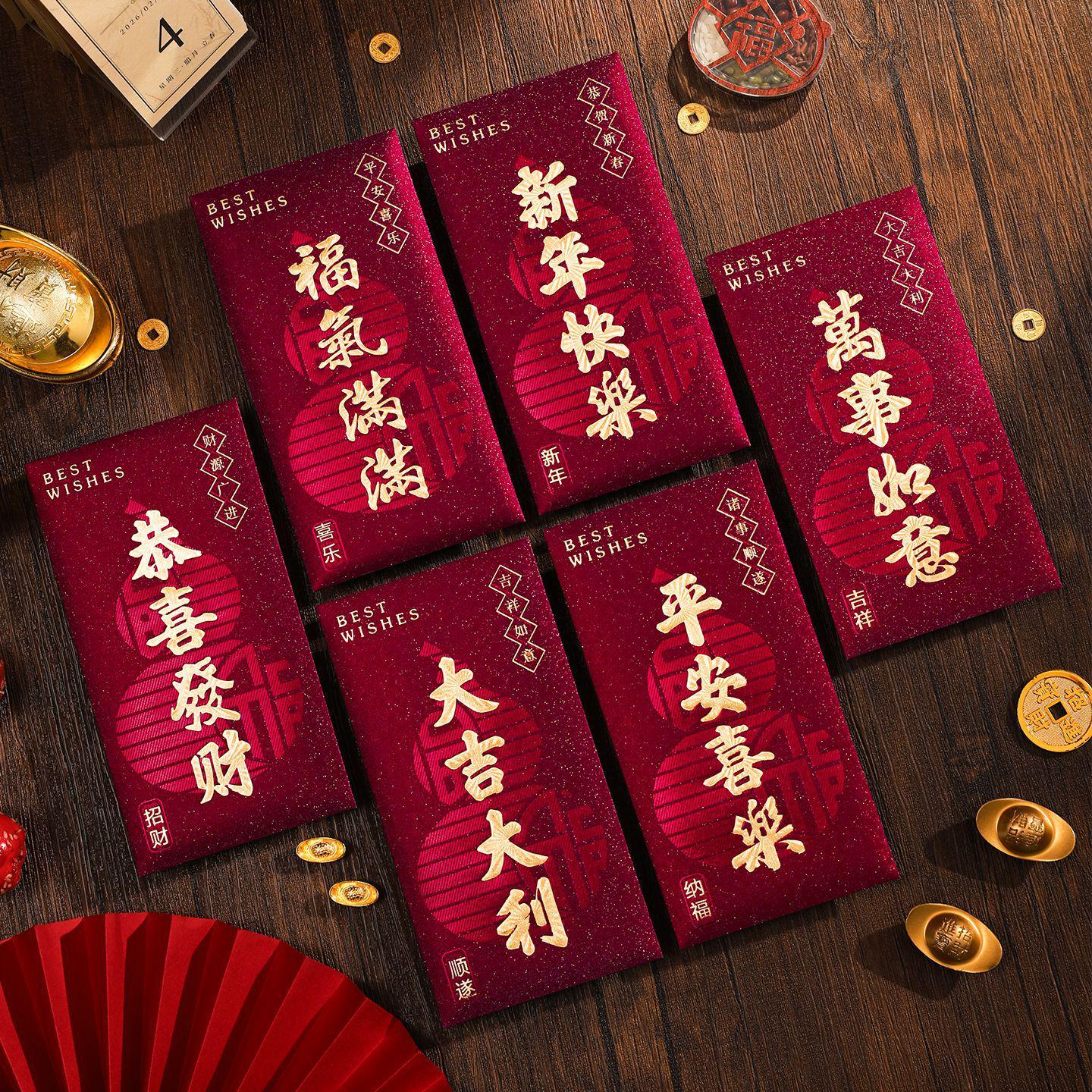 2026新年新款高档烫金红包