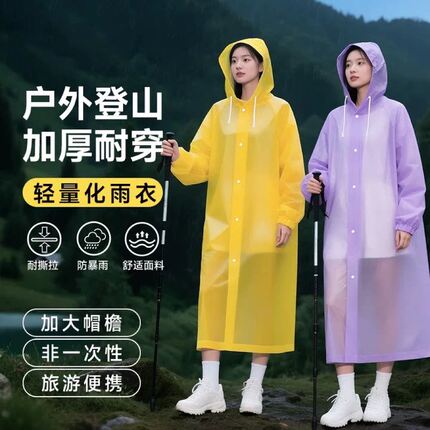 非一次性雨衣成人长款全身防暴雨2026新款户外登山徒步便携雨披