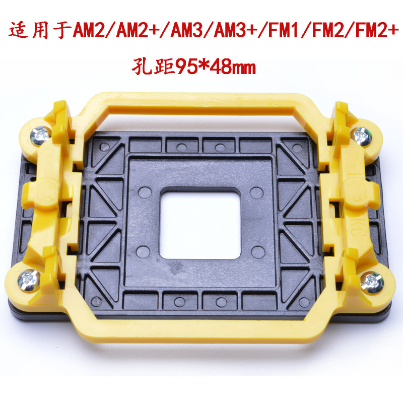風扇架amd散熱器底架 包郵 amd主板加固支架940底座am2am3架子cpu在類目 電腦硬件/顯示器/電腦周邊, 電腦周邊, 其它電腦周邊中 - 來自Buy2taobao.com提供專業的淘寶代購服務