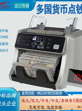 外币点钞机多国验钞机美元马币欧元新加坡非洲美金立式机数钱机家用商用钞票机Bill Counter
