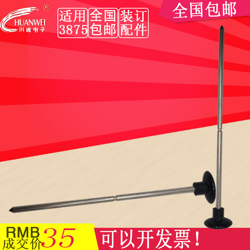 得力3875装订机定位针顶针定芯针热熔针烫头针热铆导向针配件