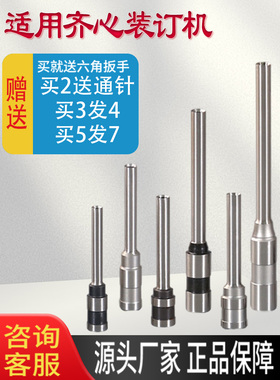 奇鑫Dt300 Cm-380 3006 3008 5008捆绑机钻头空心钻头头30Ab/3008