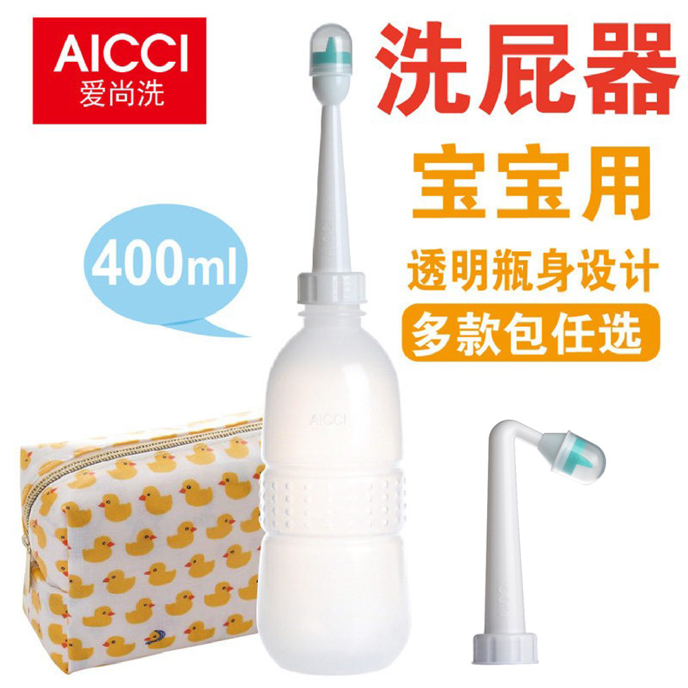 便携妇洗器私处冲洗器外阴清洗孕产妇洁身婴儿pp宝宝洗屁屁股神器