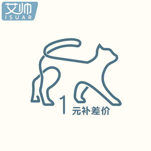 艾帅--专用链接1元