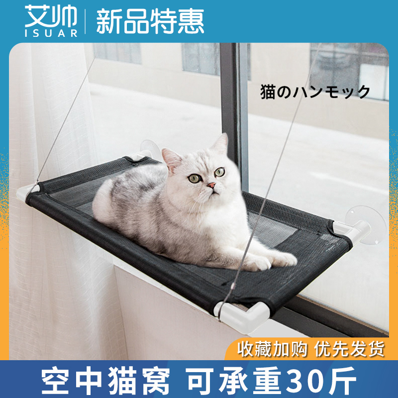 吸盘式玻璃窗户猫吊床晒太阳悬挂