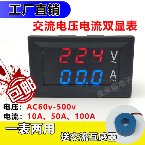 高精度双显三相380v电压