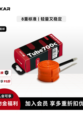 迈金Exar TPU内胎tube700c公路自行车超轻轮胎法嘴内胎单车配件