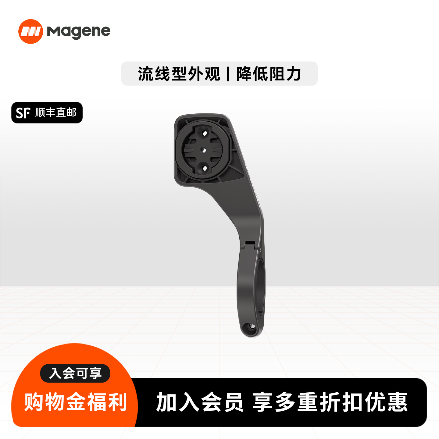 码表配件空气动力学支架