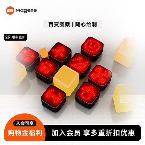 迈金L308智能尾灯自定义图案