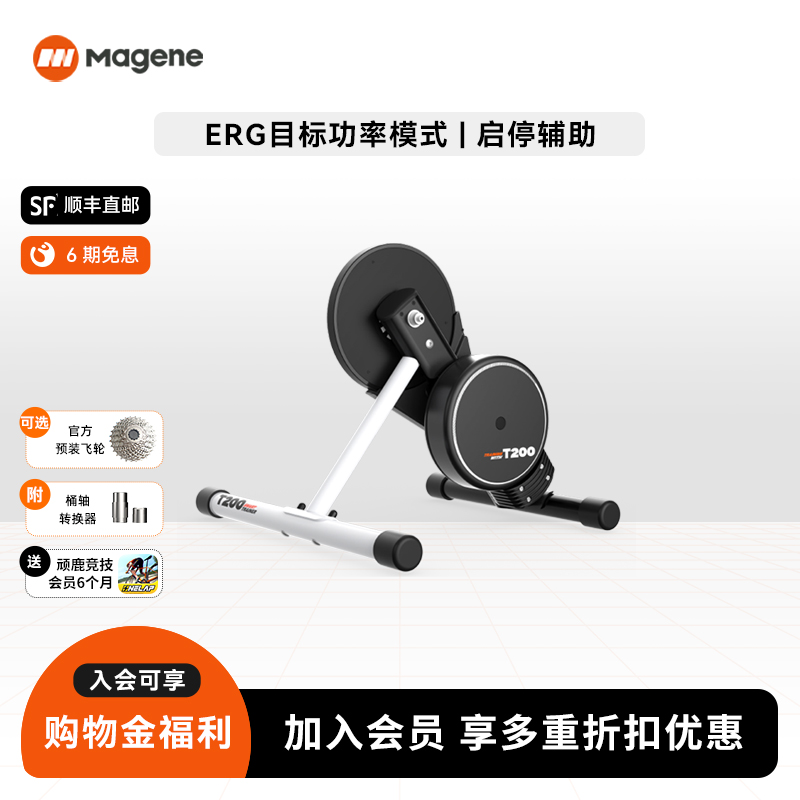 迈金t200V2智能变阻骑行台