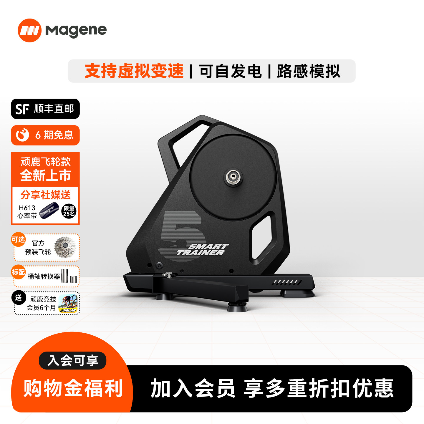 智能室内骑行台迈金T500图片