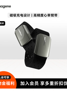 迈金H803心率带臂带监测运动跑步骑行健身户外防水蓝牙ANT+双模