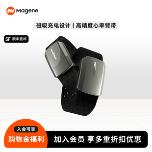 双模 迈金H803心率带臂带监测运动跑步骑行健身户外防水蓝牙ANT