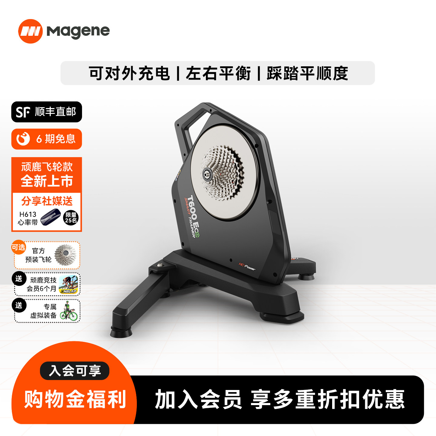 迈金T600Eco智能骑行台室内训练图片