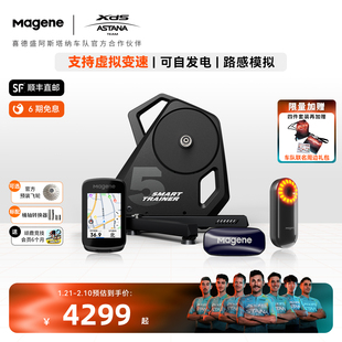【阿斯塔纳】车队同款迈金T500智能室内骑行台套装山地公路自行车
