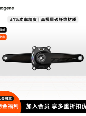 Magene迈金TEO P515盘爪式功率计公路自行车碳纤维曲柄套装高精度