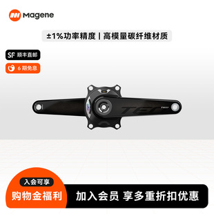 高精度 功率计公路自行车碳纤维曲柄套装 Magene迈金TEO P515盘爪式